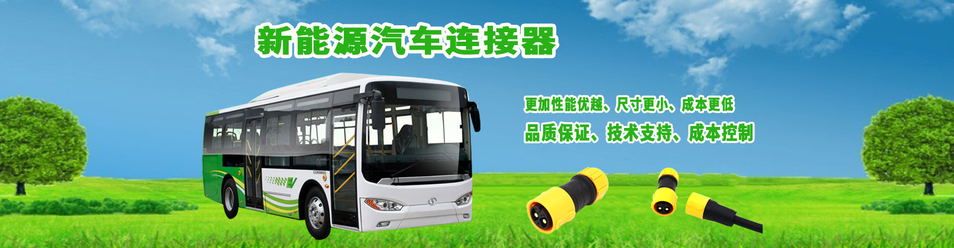 黄瓜视频APP成人,連接器廠家